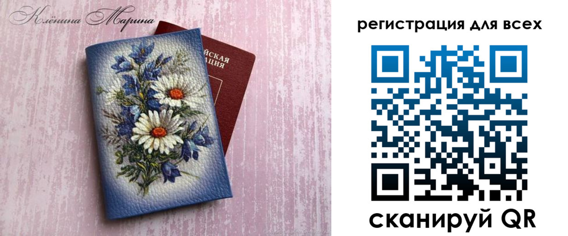 временная регистрация недорого в Курчалом