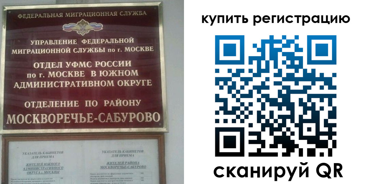 прописка штамп в Курчалом