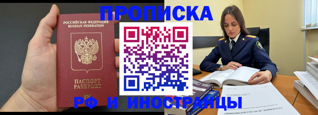 временная регистрация законно в Курчалом