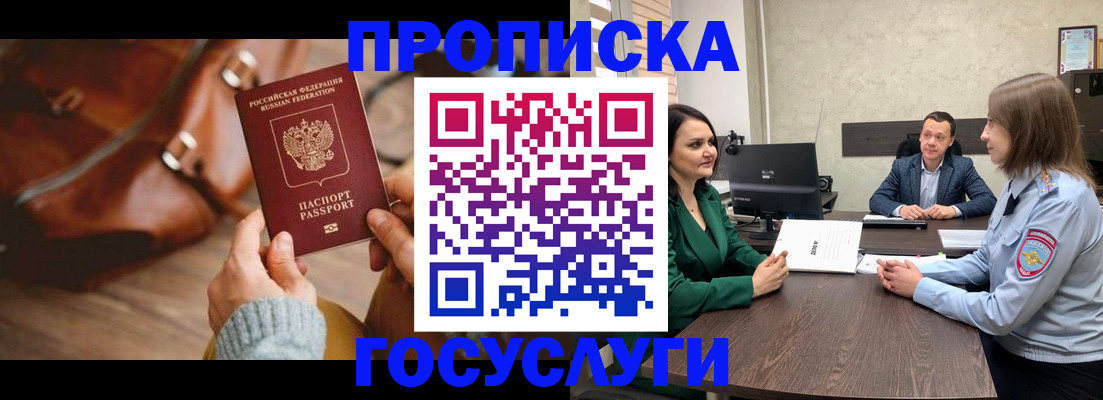 прописка для кредита в Курчалом