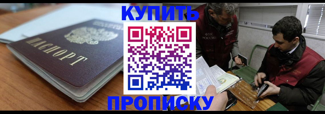 временная регистрация гарантия в Курчалом