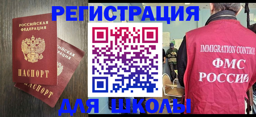 временная регистрация собственник в Курчалом