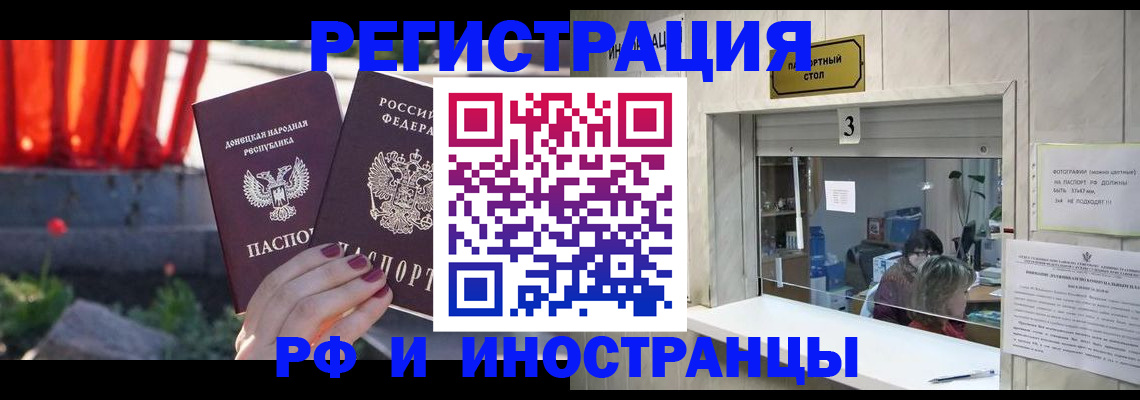 временная прописка в Курчалом