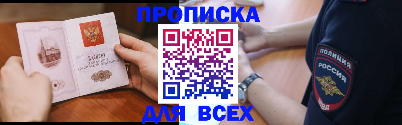 регистрация в Курчалом