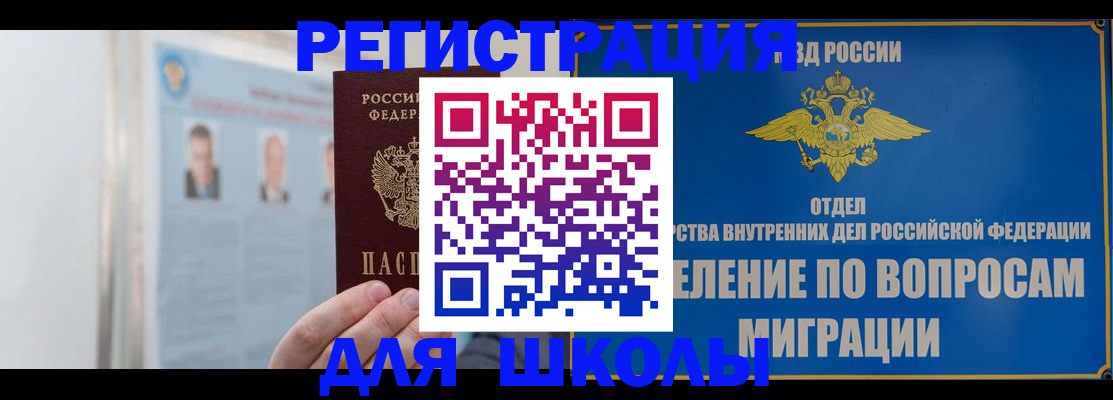 временная регистрация гарантия в Курчалом