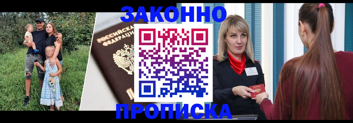 регистрация в Курчалом