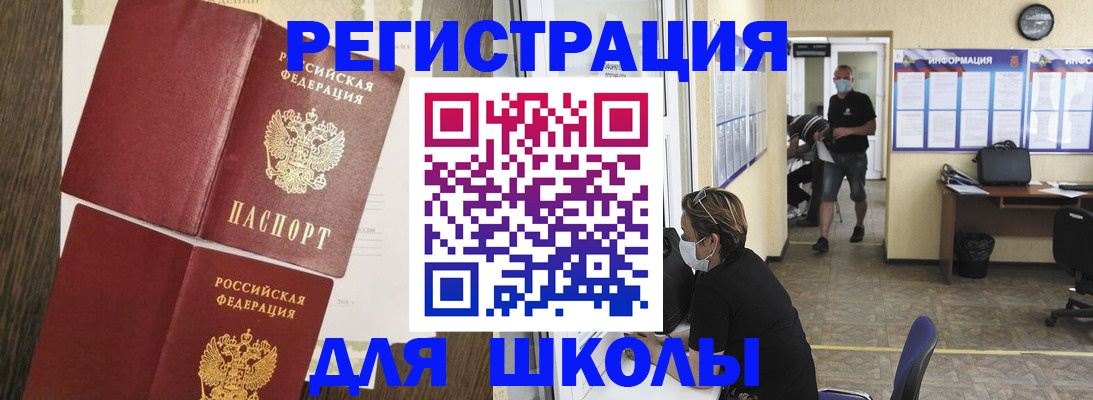 где прописаться в Курчалом